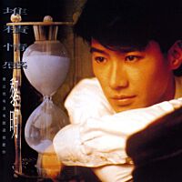堆積情感