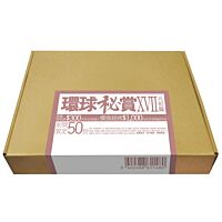 環球秘賞XVII (元祖篇) (期間限定UShop版)