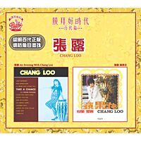 An Evening with Chang Loo / 蘋果花 [膜拜好時代之百代篇]