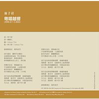 粵唱越響 (CD Single) (UShop獨家)