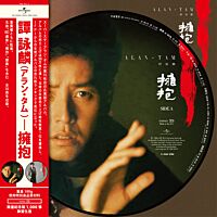 擁抱 (Picture Vinyl)