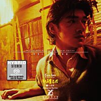 初纏戀后的2人世界(OST) (SACD)