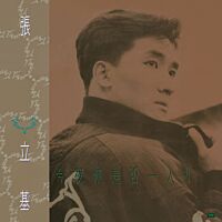 今夜你是否一人 (復黑王)