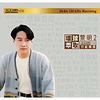 黎明2 (環球萃取K2HD升級精選) (日本壓碟)