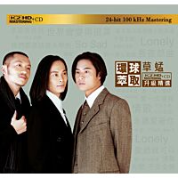 草蜢 (環球萃取K2HD升級精選) (日本壓碟)