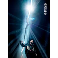 美麗的呼聲聽證會 (2CD + 2DVD)