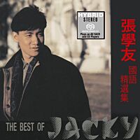 張學友 國語精選集 (SACD) (日本壓碟)