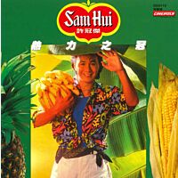 熱力之冠 (EP) (復黑王)