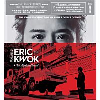 我最喜愛的Eric Kwok作品展 (4CD)