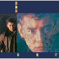 最佳 12''  (復黑王)
