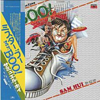 Mr Boo! The Privates Eyes (復黑王)