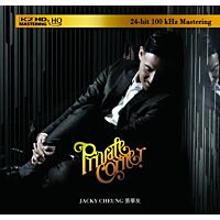 Private Corner (K2HD HQCD) (日本壓碟)
