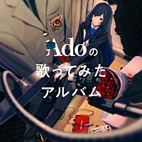 Adoの歌ってみたアルバム (日本進口通常盤)