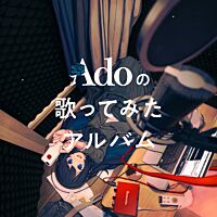 Adoの歌ってみたアルバム (日本進口初回限定盤)