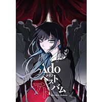 Adoのベストアドバム [日本進口初回限定：喜劇盤 (2CD+Blu-ray)]