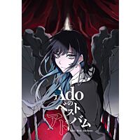 Adoのベストアドバム [日本進口初回限定：喜劇盤 (2CD+DVD)]