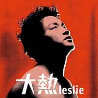 大熱(日本進口生産限定盤 Vinyl)