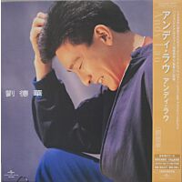 劉德華(共你傷心過) (日本進口生産限定盤 Vinyl)