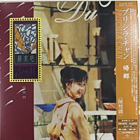 歸來吧 (日本進口生産限定盤 Vinyl)