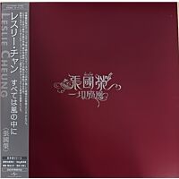 一切隨風 (日本進口生産限定盤 Vinyl)