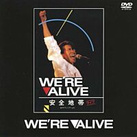 安全地帶ライヴ'84サマーツアーより We're ALIVE (DVD) (日本進口版)