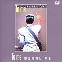 To Me 安全地帶 Live (DVD) (日本進口版)