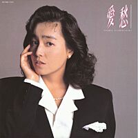 愛愁 (SHM-CD) (日本進口版)