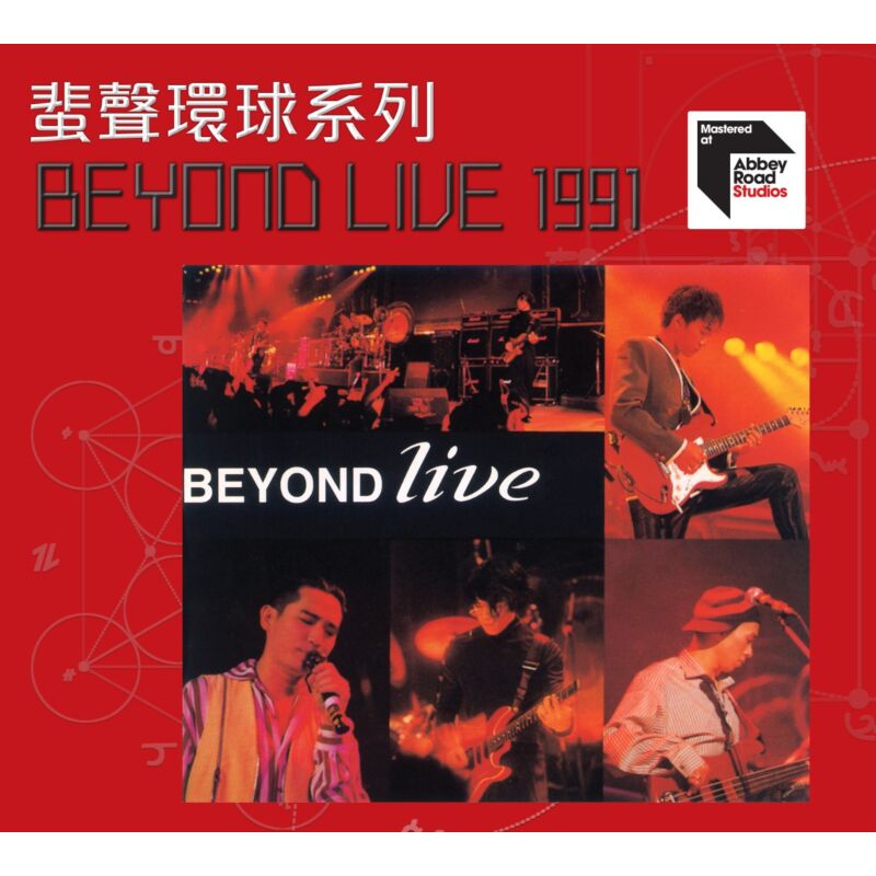 Beyond Live 1991 (2CD) [蜚聲環球系列] (日本壓碟)