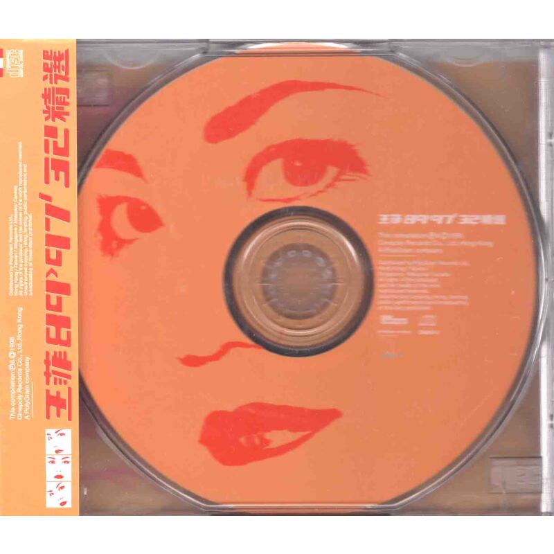 フェイ・ウォン「89-97 32精選」2枚組ベストアルバム（1998） フェイ・ウォン「89-97 32精選」2枚組ベストアルバム（1998）