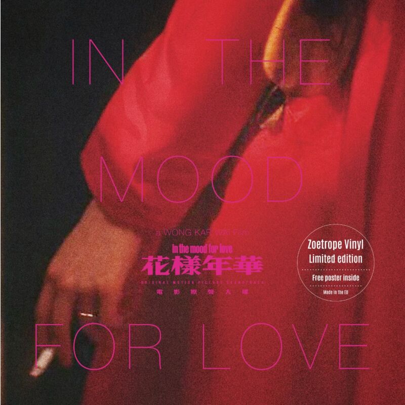 新品レコード　王家衛 LP 花様年華 in the mood for love 新品レコード 王家衛 LP 花様年華 in the mood for love