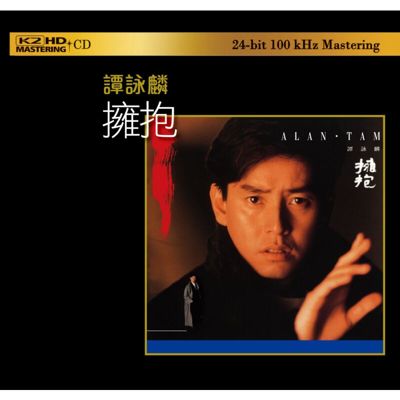 擁抱(K2HD) (日本壓碟) | 環球網上商店