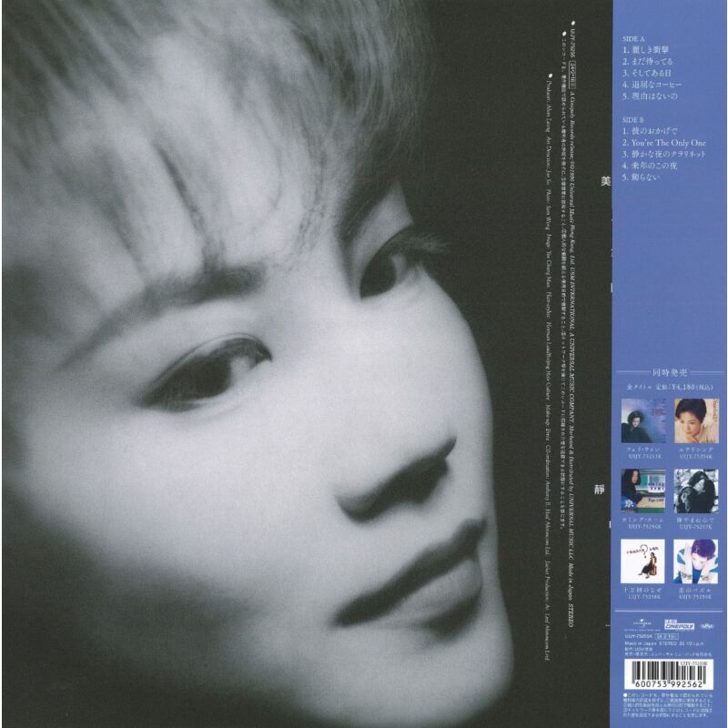 You're The Only One (日本進口生産限定盤Vinyl) | 環球網上商店