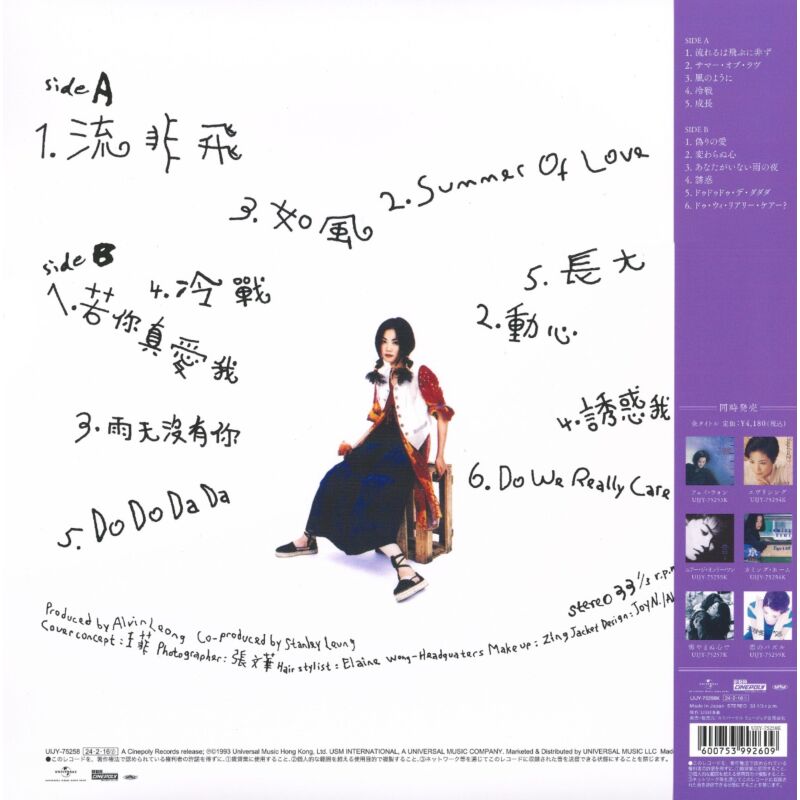 王靖雯/十萬個為什麼?/未開封/香港Cinepoly制作タイB.M.I輸入盤 王靖雯– 十萬個為什麼？ | Releases | Discogs