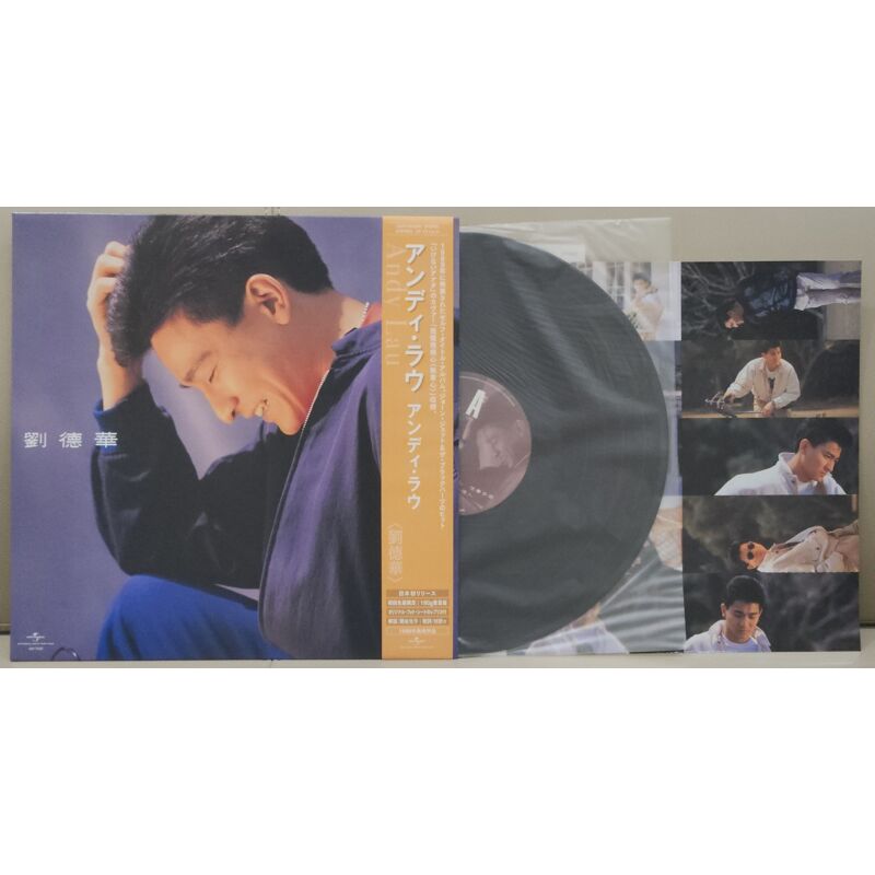 劉德華(共你傷心過) (日本進口生産限定盤Vinyl) | 環球網上商店