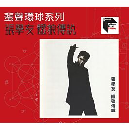 直筆サイン入り 學友 張學友 1994年 餓狼傳説 餓狼伝説 香港版 直筆