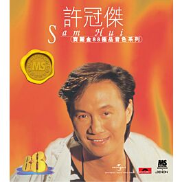 許 冠傑  (真経典) 5557296_01.jpg