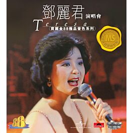 寶麗金88極品音色系列: 鄧麗君演唱會| 環球網上商店
