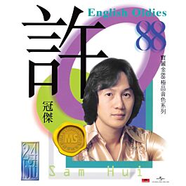 許 冠傑  (真経典) 真經典之許冠傑CD | eBay