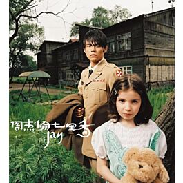 七里香(CD+DVD) (台灣進口版) | 環球網上商店