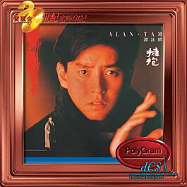 張學友 20世紀光輝印記 DCS 系列- 經典復刻| 環球網上商店