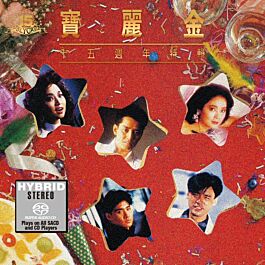 寶麗金十五週年特輯(SACD) (日本壓碟) | 環球網上商店