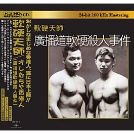 廣播道軟硬殺人事件(K2HD) (日本壓碟) | 環球網上商店