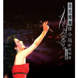 レコード　徐　小鳳　香港Sony盤　中国語 レコード 徐 小鳳 香港Sony盤 中国語 - メルカリ