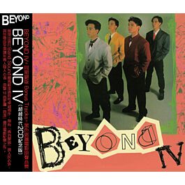日本国内廃盤CD－BEYONDビヨンド・1992年「超越」ファンハウス