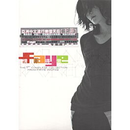 未開封/王菲フェイウォン「情菲得意」3CD+1DVD香港盤05年 9831326n_01.jpg
