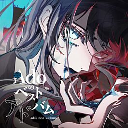 Adoのベストアドバム 初回限定:「喜劇」盤 3DISCS 2CD+DVD Amazon.co.jp: Adoのベストアドバム (初回限定:『喜劇』盤)(2枚