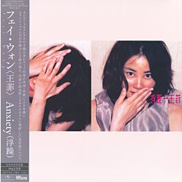 王菲/浮躁/未開封/96年香港Cinepoly盤 王菲/浮躁/未開封/96年香港Cinepoly盤