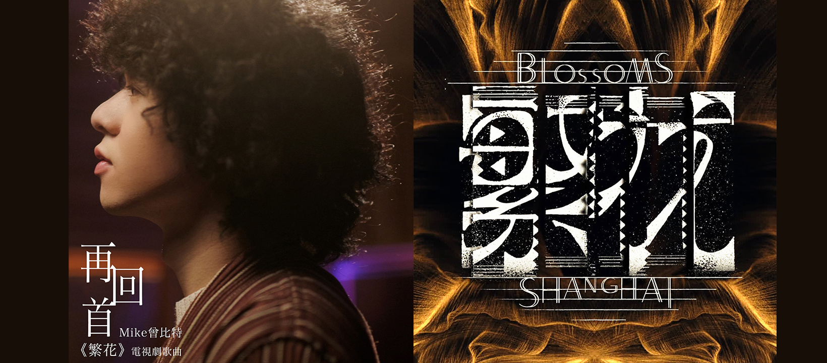 曾比特Mike Tsang | 環球網上商店